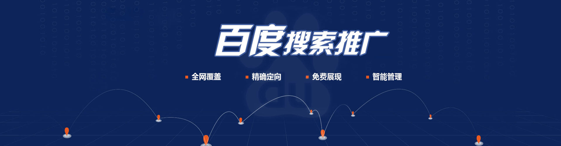 墨江百度如何推广