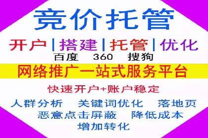 从零开始：百度竞价开户全程指导